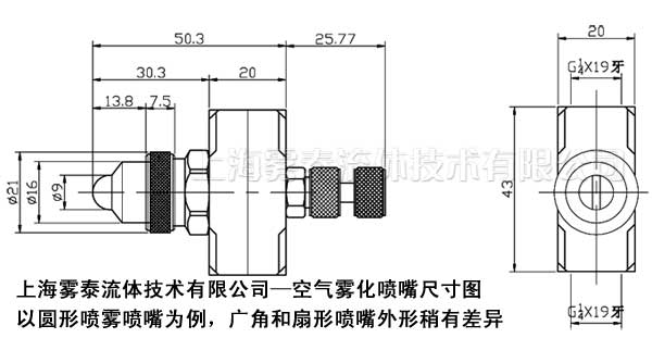 空气雾化喷嘴